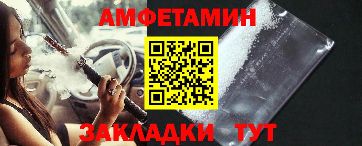 Полевской  Амфетамин  Вход с VPN  АМФ    сайт  Amphetamine VHQ 