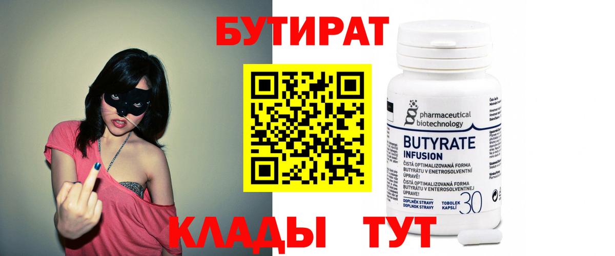 Бутират GHB Полевской