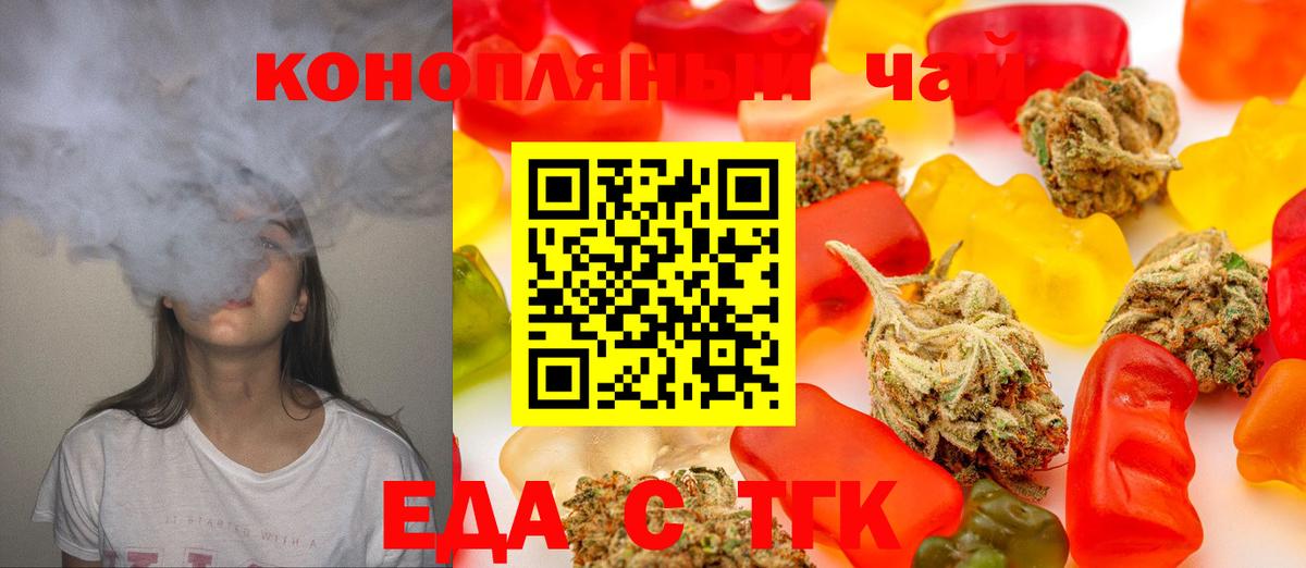 Полевской  Печенье с ТГК конопля  Вход с VPN 