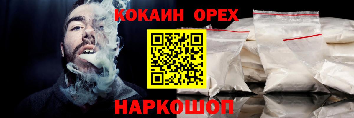КОКАИН VHQ Полевской
