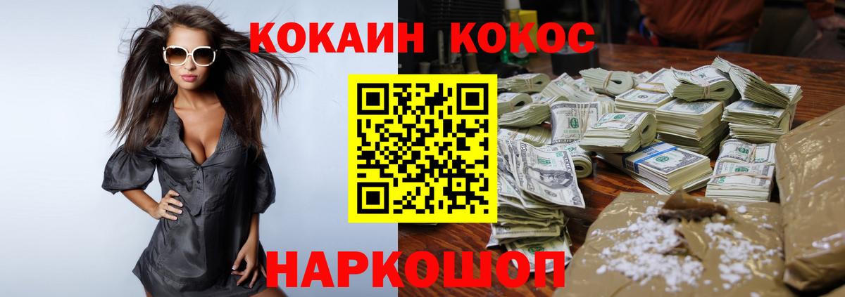 Полевской  КОКАИН FishScale  Вход с VPN  КОКАИН  КОКАИН Эквадор 
