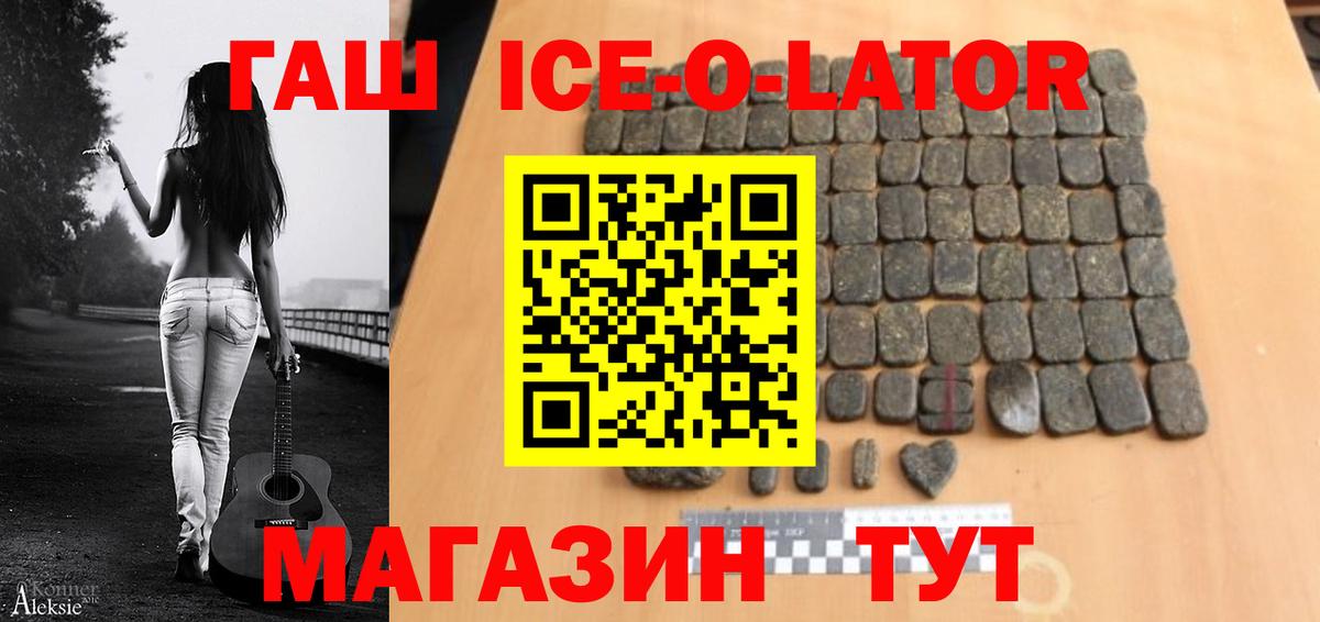 Гашиш Premium Полевской