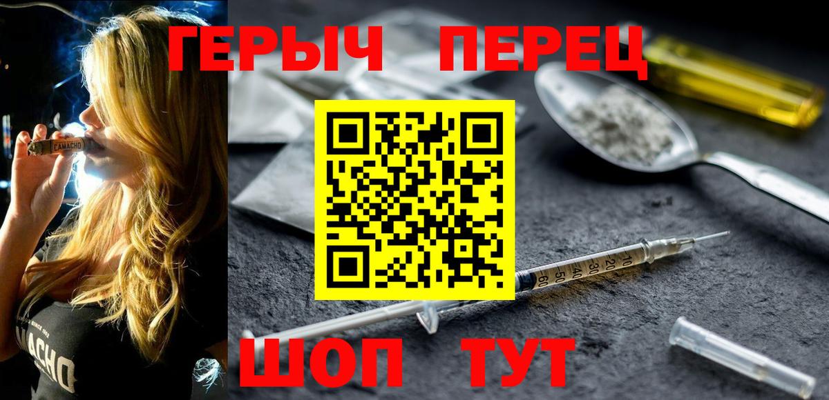 ГЕРОИН Heroin Полевской