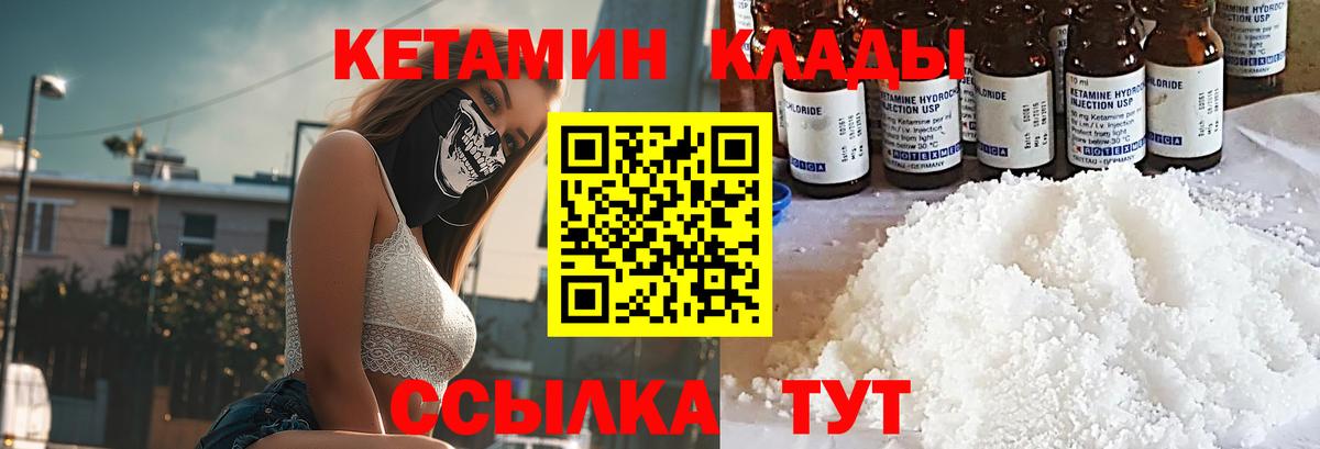 Кетамин VHQ  Вход с VPN  КЕТАМИН ketamine  Полевской 