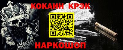 кристаллы Славянск-на-Кубани