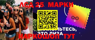 кристаллы Славянск-на-Кубани