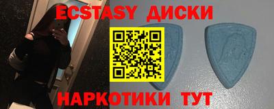 кристаллы Славянск-на-Кубани