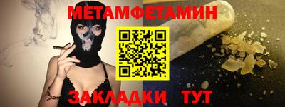 кристаллы Славянск-на-Кубани