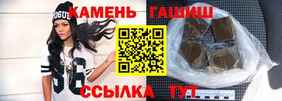 кристаллы Славянск-на-Кубани