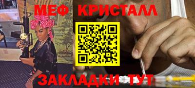 кристаллы Славянск-на-Кубани