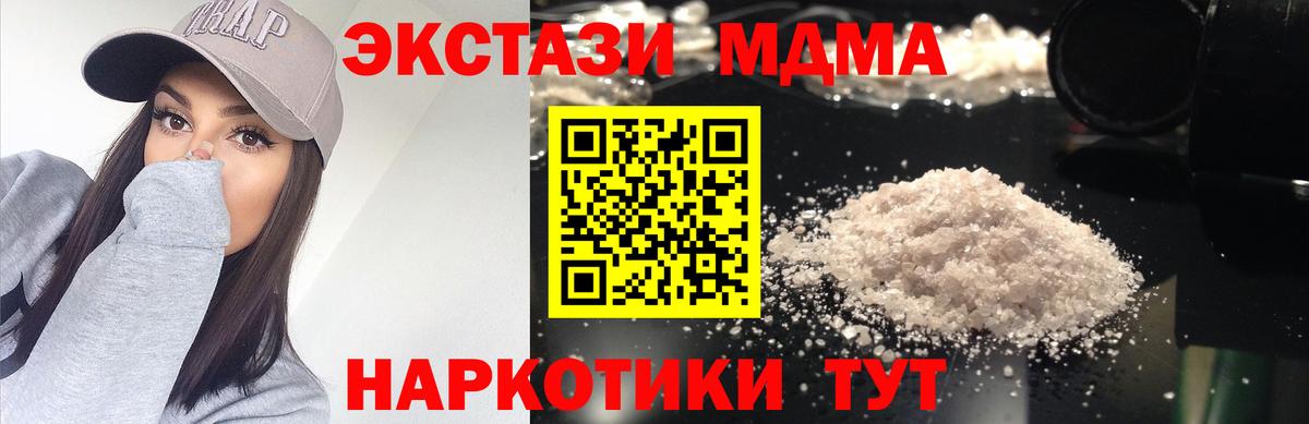 Полевской  MDMA  MDMA молли  Вход с VPN  MDMA кристаллы 