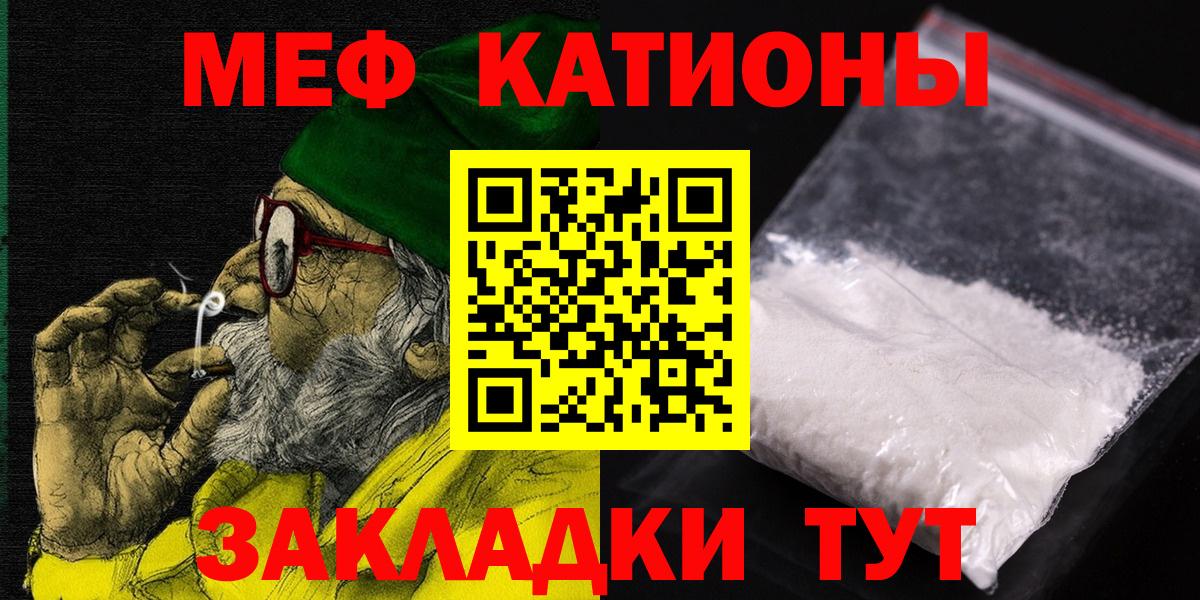 МЕФ  Мефедрон  Полевской  Меф кристаллы  МЕФ мука  Вход с VPN 