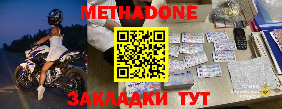 Метадон белоснежный  МЕТАДОН VHQ  Полевской  площадка формула  Вход с VPN 