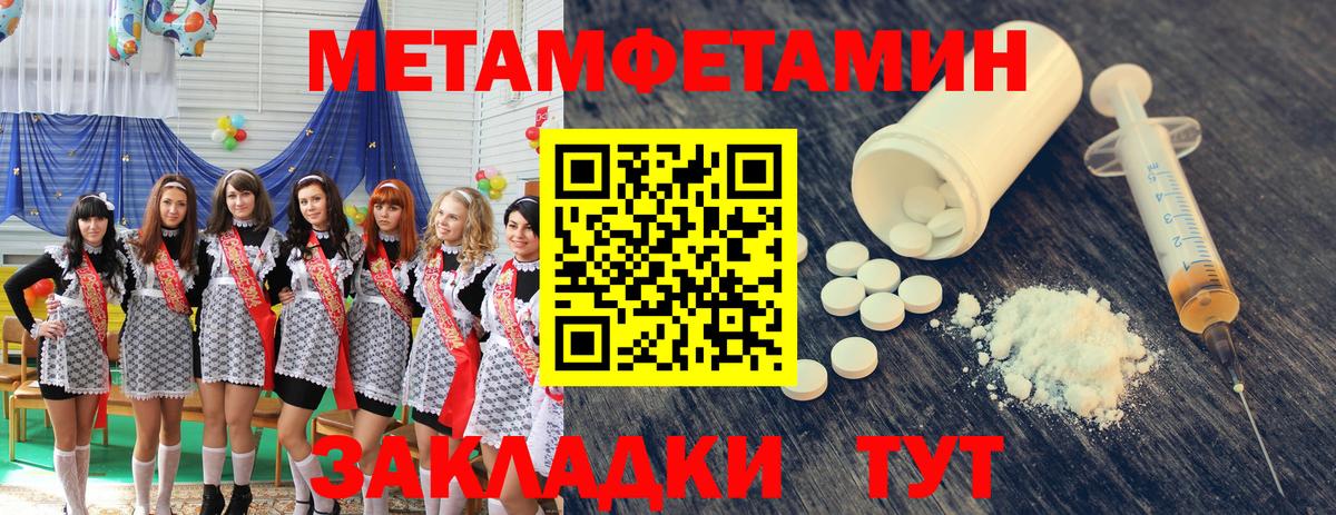 МЕТАМФЕТАМИН витя  МЕТАМФЕТАМИН витя  Вход с VPN  Полевской 