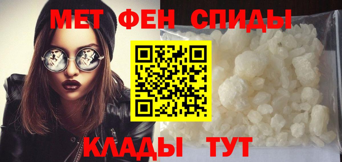 МЕТАМФЕТАМИН Methamphetamine Полевской