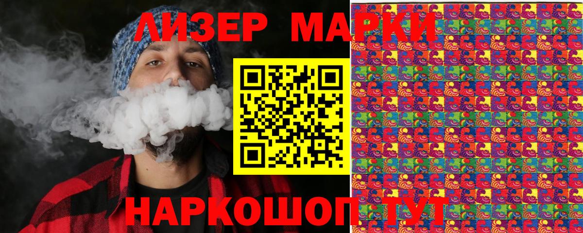 Марки N-bome 1,8мг Полевской