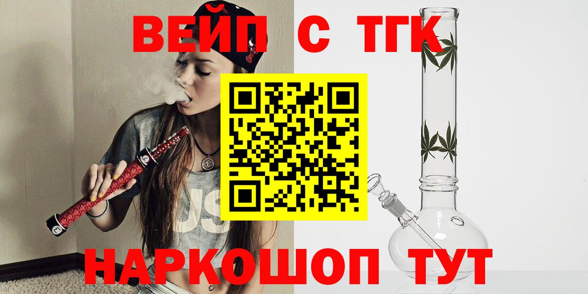 Дистиллят ТГК вейп с тгк  Вход с VPN  Полевской 