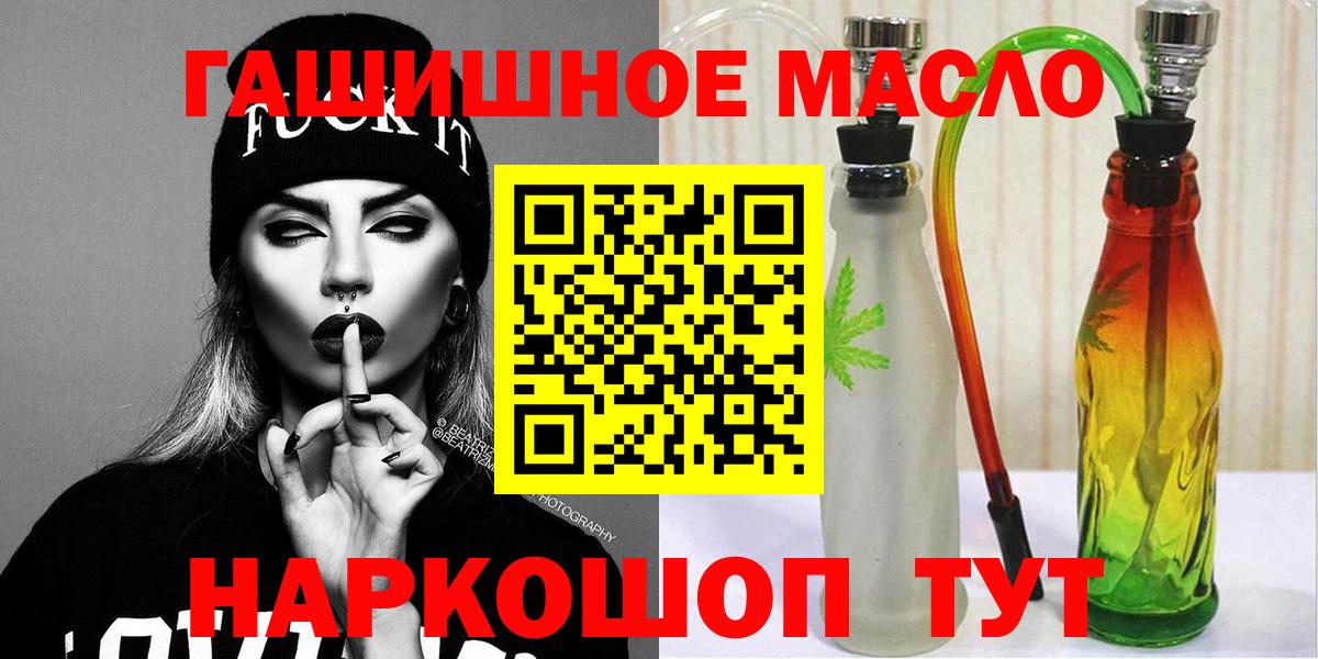 ТГК THC oil Полевской